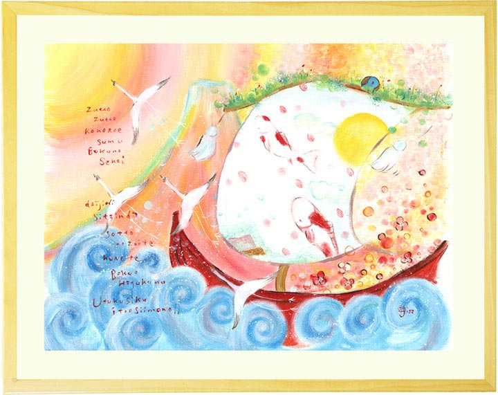 絵画「ふるさと」の作品全体