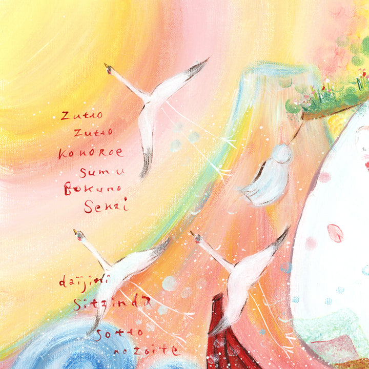 絵画「ふるさと」の細部（2）