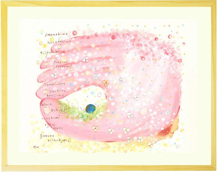 絵画「つつみ つつまれよう」の作品全体