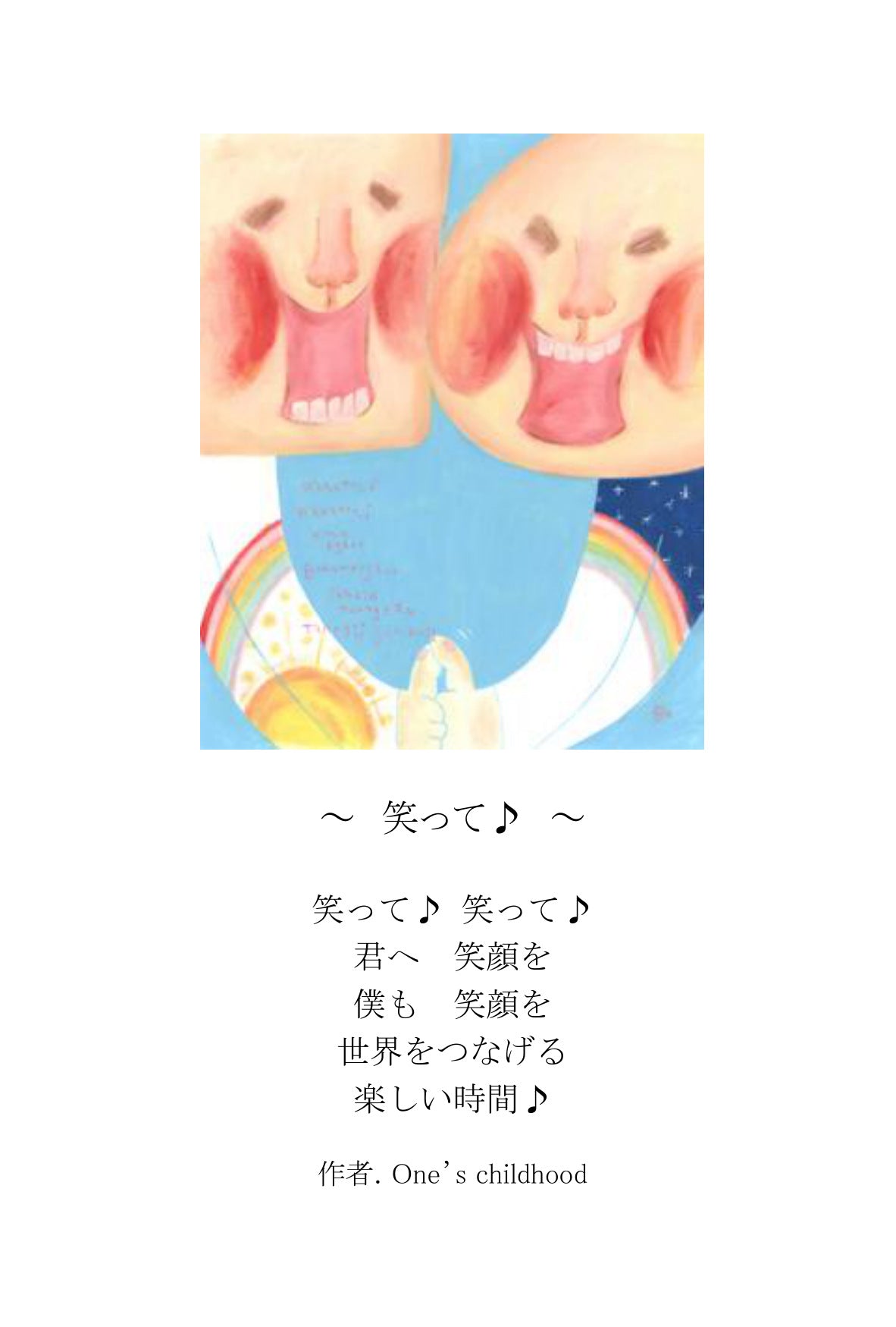 ポエムカード（題名とポエムが書かれた、はがきサイズのカード）
