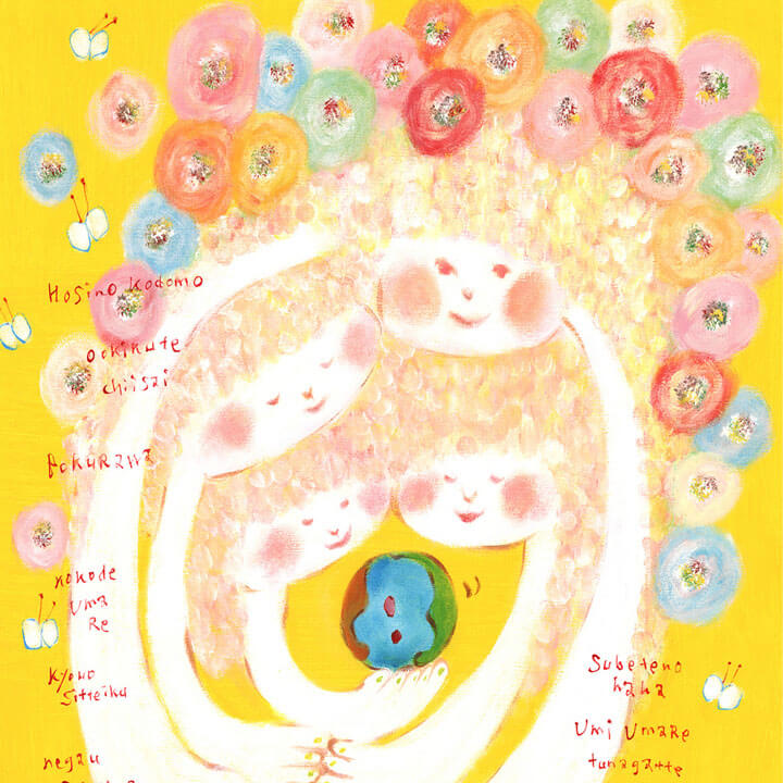絵画「星のこども」の細部（2）