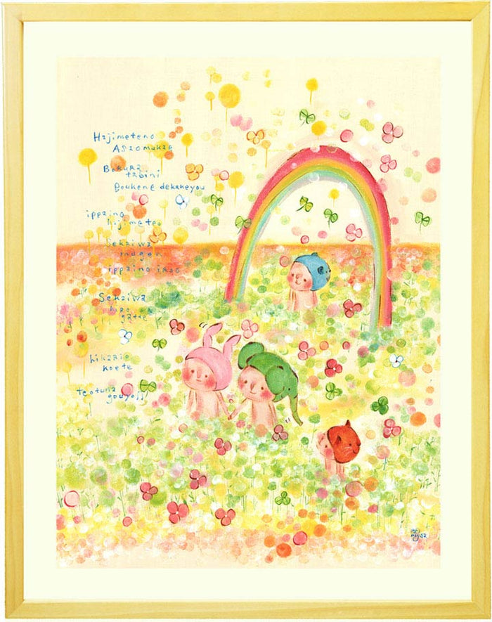 絵画「限りない世界」の作品全体