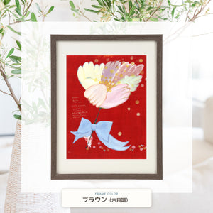 ブラウン（木目調）額に入れた「よろこびの花」