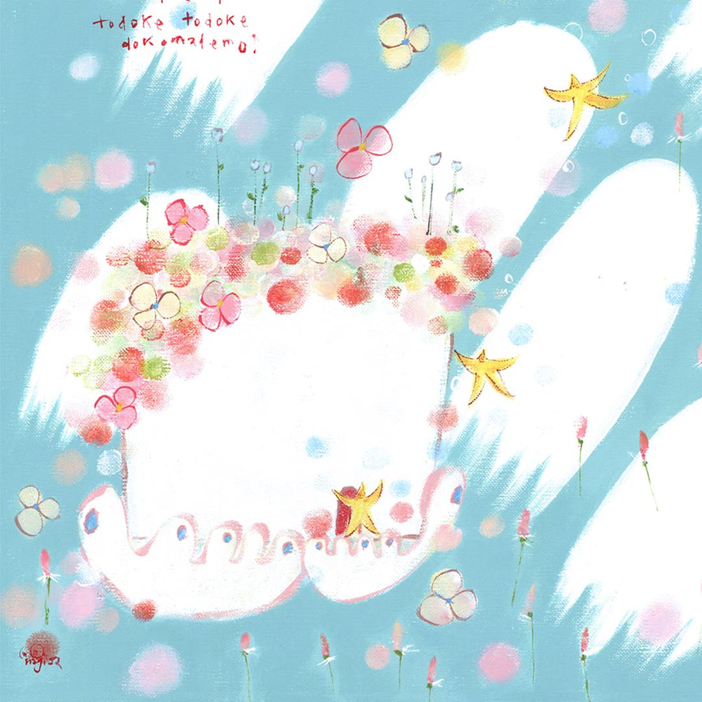 絵画「とどけ」の細部（2）