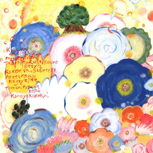 絵画「喜びに包まれて」の細部（3）