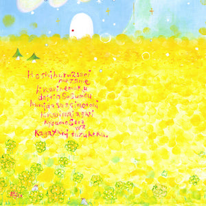 作品「Ｋｉｂｏｕ　‐ 希望 ‐」の画像（5）