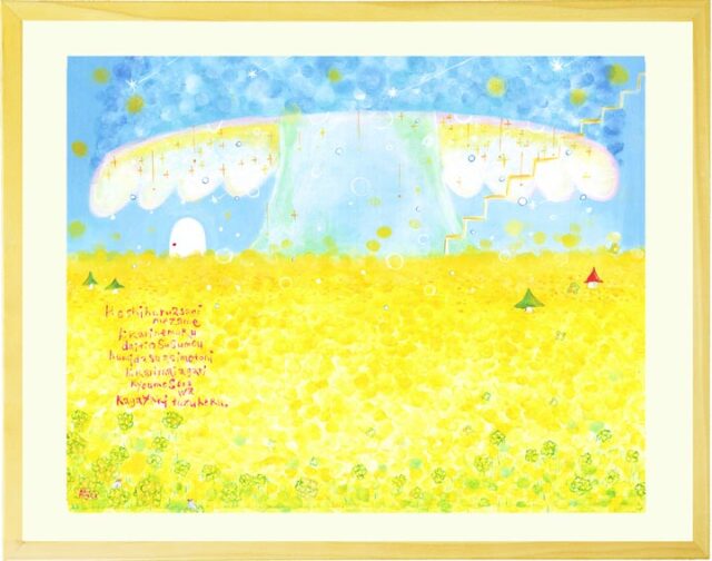 絵画(ミニ) 「Ｋｉｂｏｕ　‐ 希望 ‐」 (One's childhood)