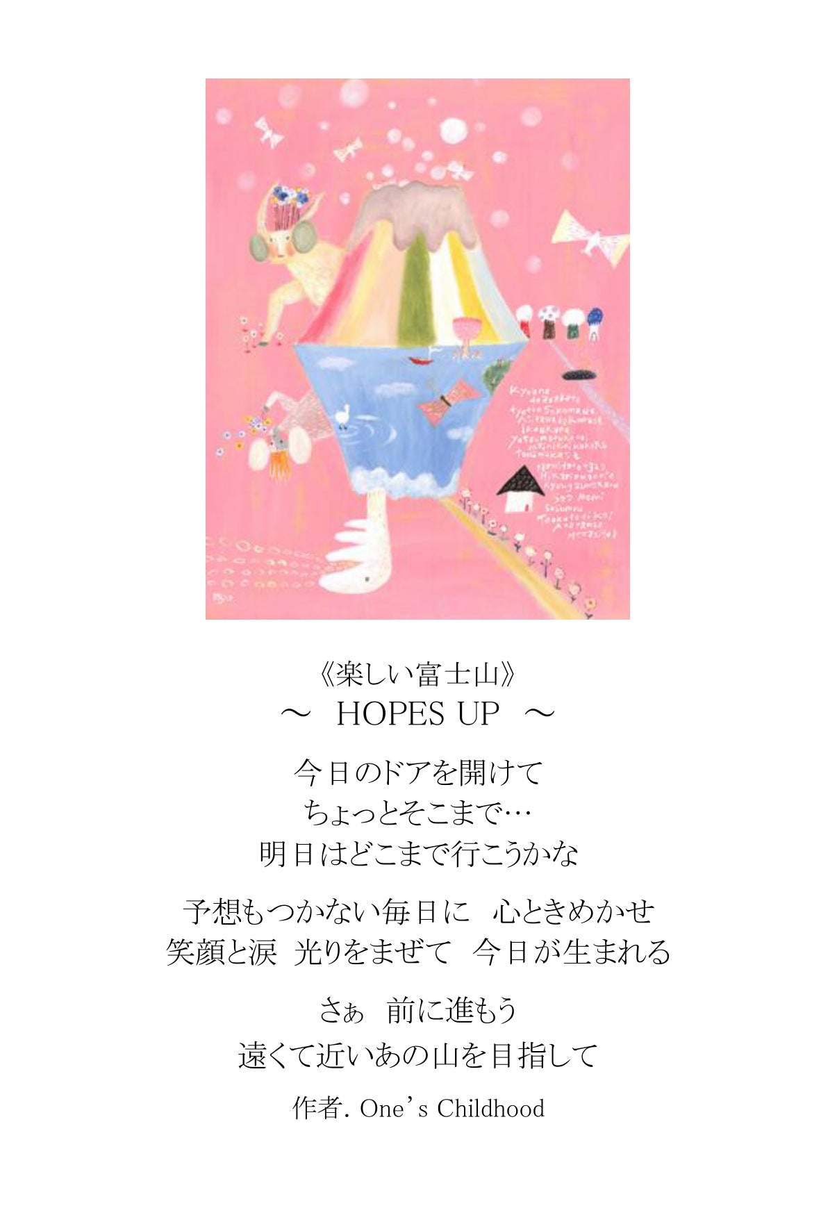 ポエムカード（題名とポエムが書かれた、はがきサイズのカード）