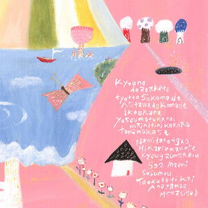 絵画「《楽しい富士山》 HOPES UP」の細部（5）