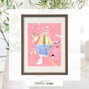 ブラウン（木目調）額に入れた「《楽しい富士山》 HOPES UP」