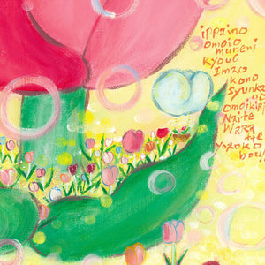 絵画「咲いた」の細部（3）