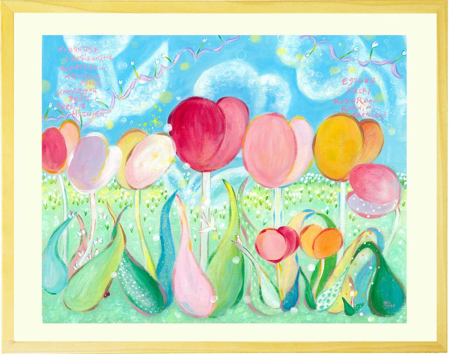 絵画「心があえば」の作品全体