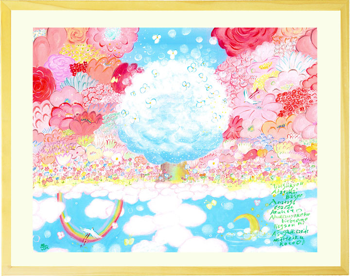 絵画「Tomorrow」の作品全体