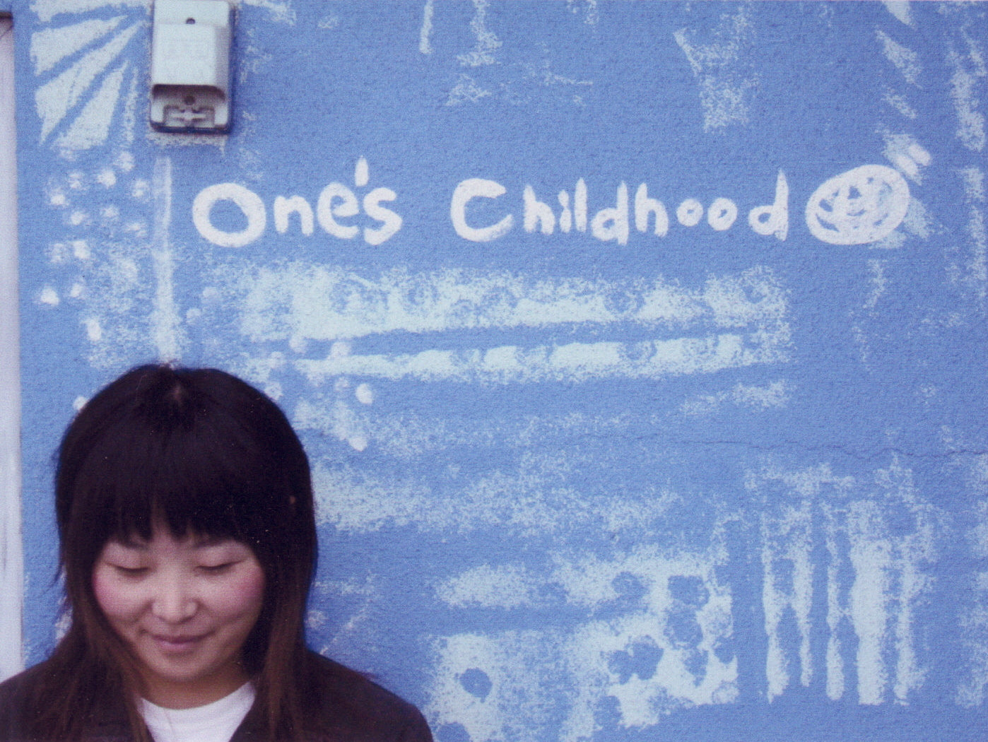作家 One's Childhood