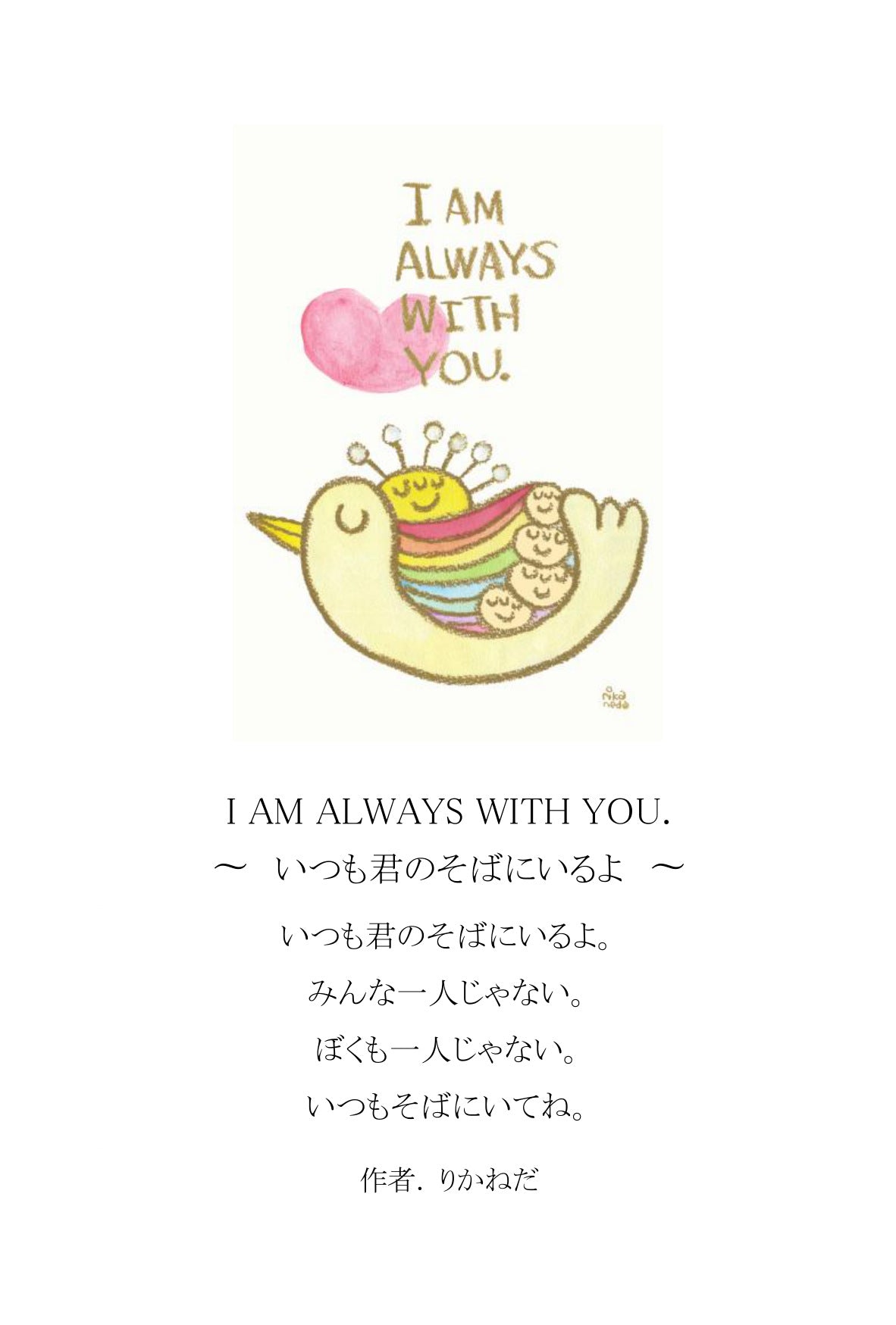 ポエムカード（題名とポエムが書かれた、はがきサイズのカード）