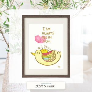 ブラウン額に入れた「I AM ALWAYS WITH YOU. ‐いつも君のそばにいるよ‐」