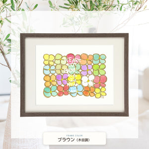 ブラウン（木目調）額に入れた「We are not same」