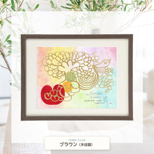 ブラウン（木目調）額に入れた「nAture makes us」