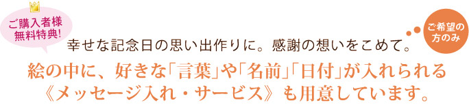 結婚記念日プレゼント