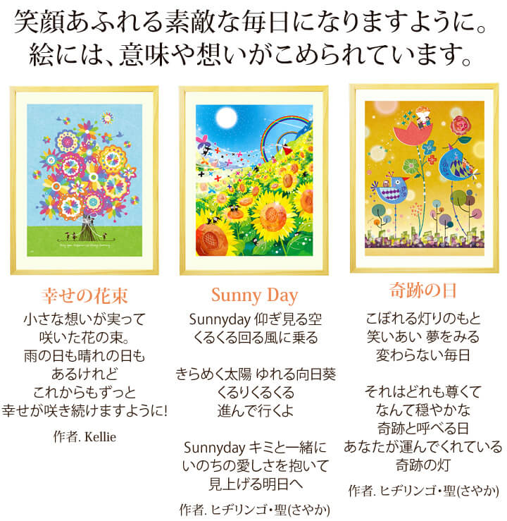 絵画にこめた意味や想いも楽しめます