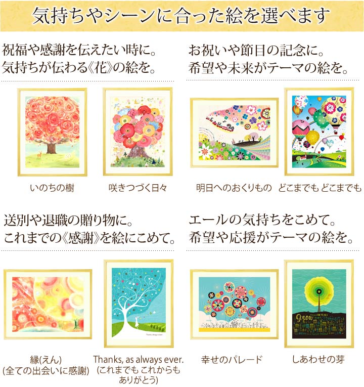 新築祝いプレゼント