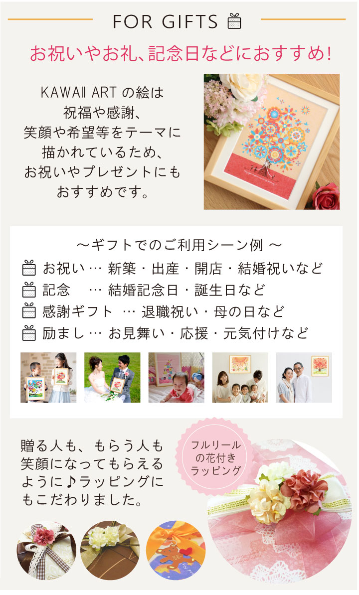 新築祝いプレゼント