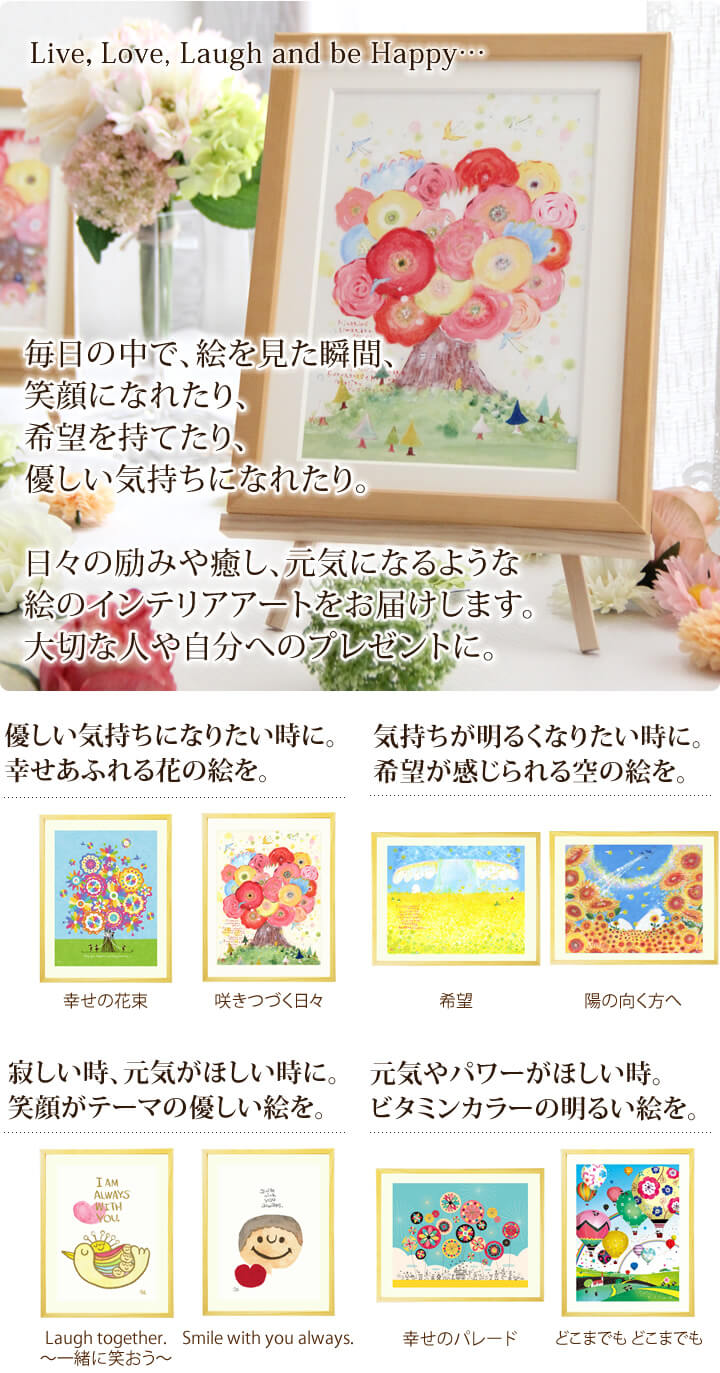 励ましのプレゼント、元気が出る贈り物