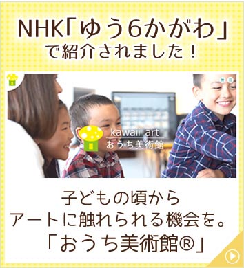 NHKゆう6香川で紹介されました