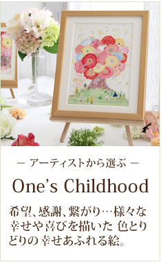 絵画販売:ワンズチャイルドフッド