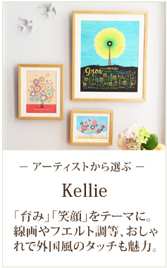 絵画販売:Kellie