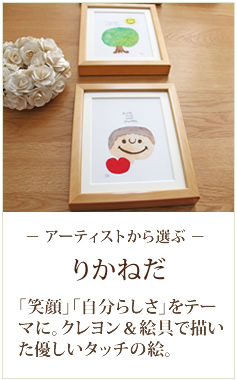 絵画:りかねだ