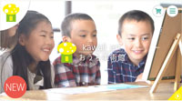 対話型鑑賞・小学生・子供・アート鑑賞