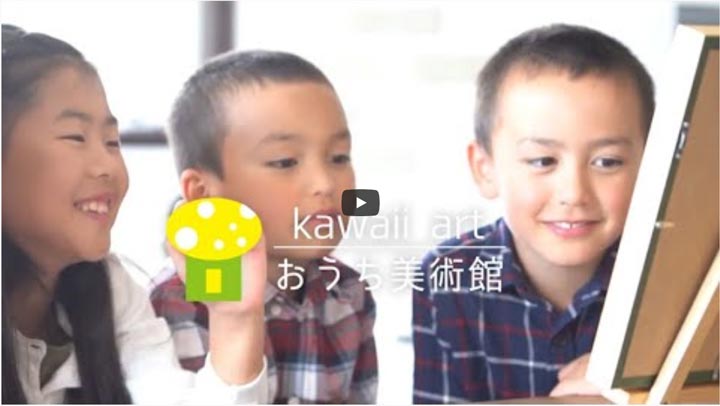 アート鑑賞キット「おうち美術館」NHK「ゆう6かがわ」で紹介されました。