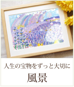 風景画
