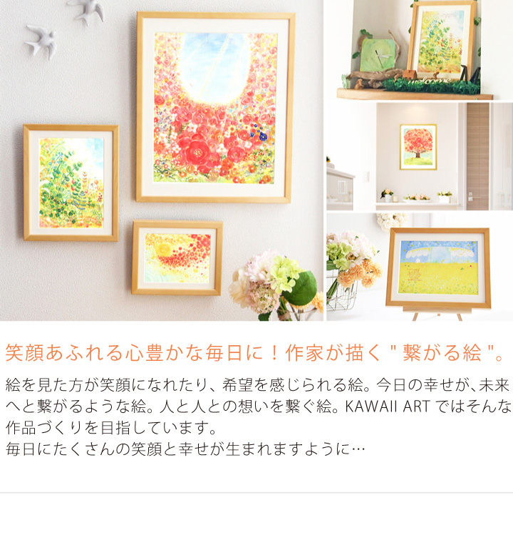 りかねだの絵画インテリア通販