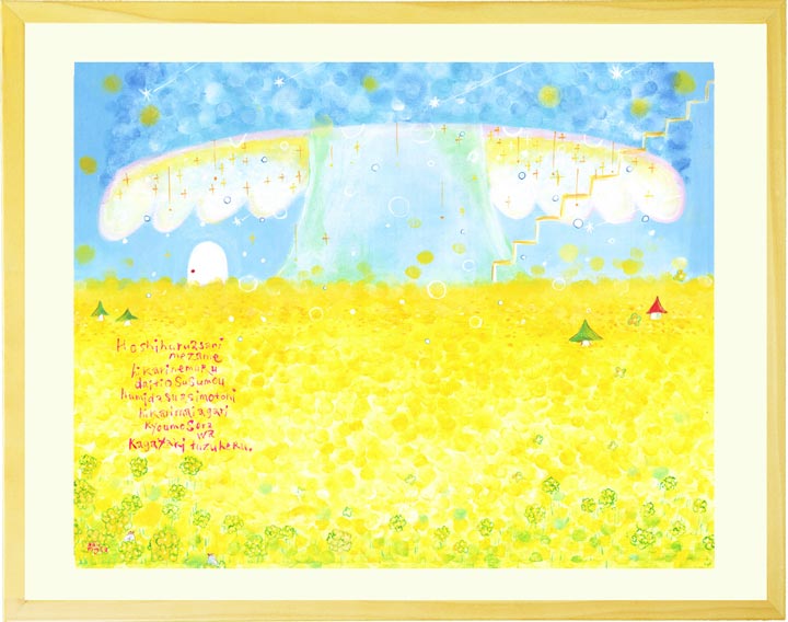 黄色の絵画、癒しの絵画、明るい絵画、菜の花畑の絵画