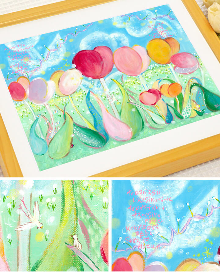 華やかな絵画、花の絵、カラフル、ポップな絵画、洋画風、元気になれる絵画