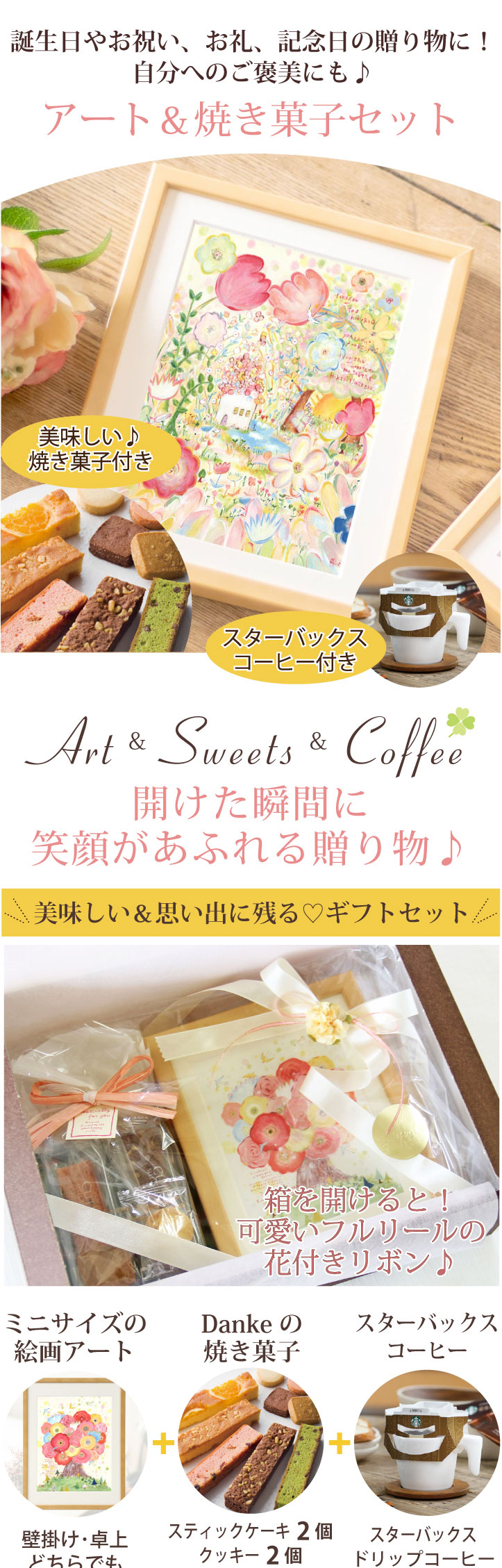 退職祝い、送別会プレゼント、焼き菓子セット、お菓子のセット、花とスイーツ
