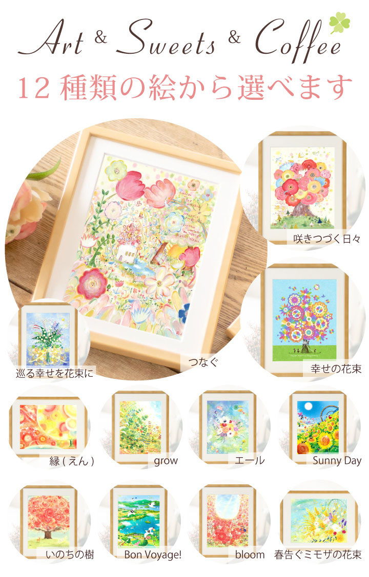 退職祝い、送別会プレゼント、誕生日プレゼントのスイーツ&花ギフト
