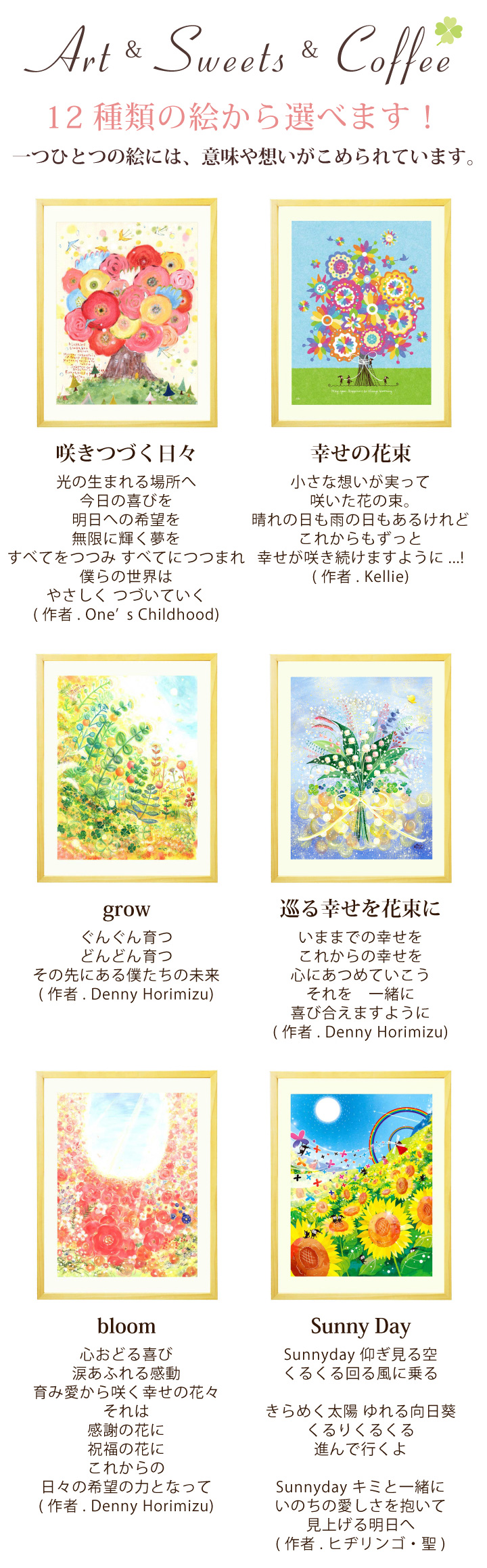 アート&焼き菓子セット