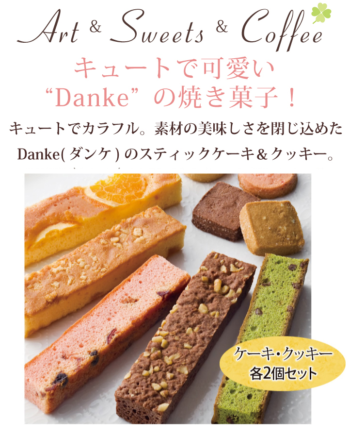 美味しいお菓子、スターバックスギフト、コーヒーギフト、インテリア雑貨