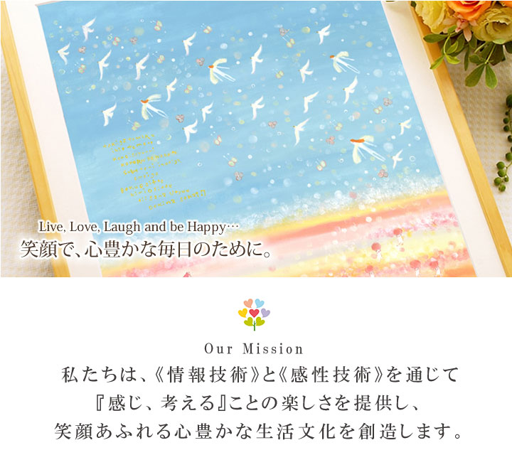 有限会社ハッピービジョン 香川県 会社概要