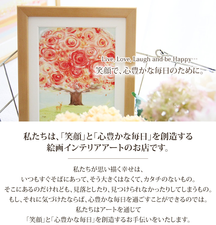 kawaii artとは 笑顔で心豊かな毎日のために 絵画通販のお店