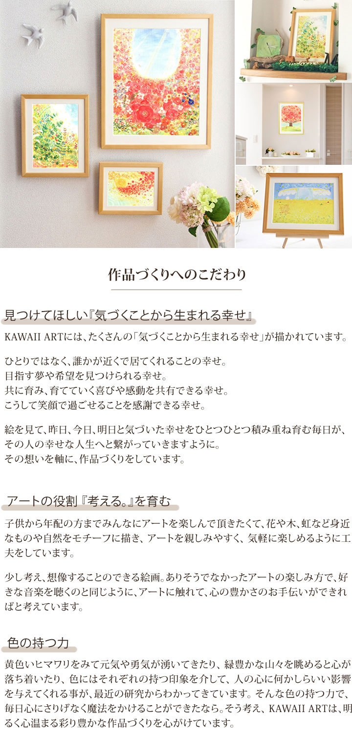 絵画作品づくりへのこだわり、色の力