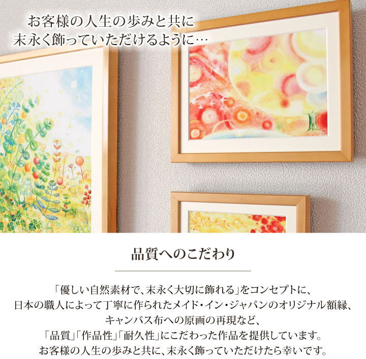 品質へのこだわり
