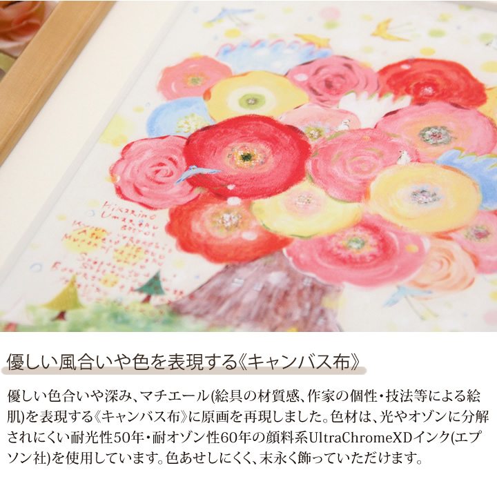 色と優しい風合いを表現するキャンバス布