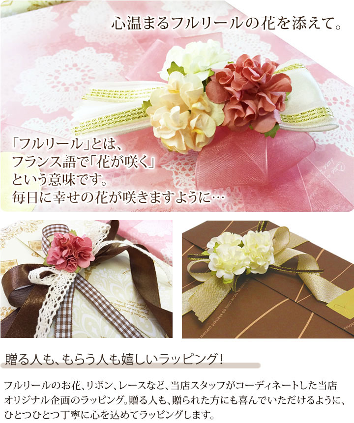 無料ラッピング