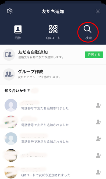 LINEのQRコード