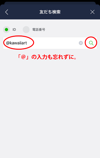 LINEのQRコード