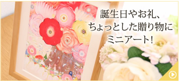 お礼の品、感謝の贈り物、記念品、プレゼント